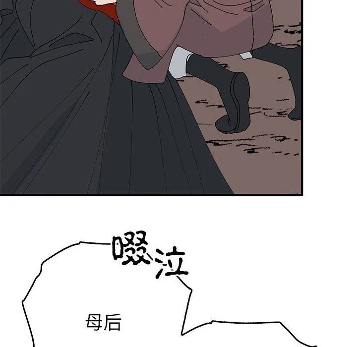毒酒-第35話 - 图片 49