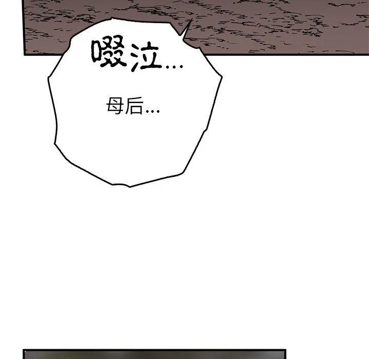 毒酒-第35話 - 图片 51