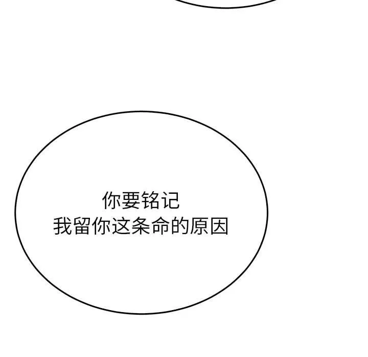 毒酒-第35話 - 图片 59