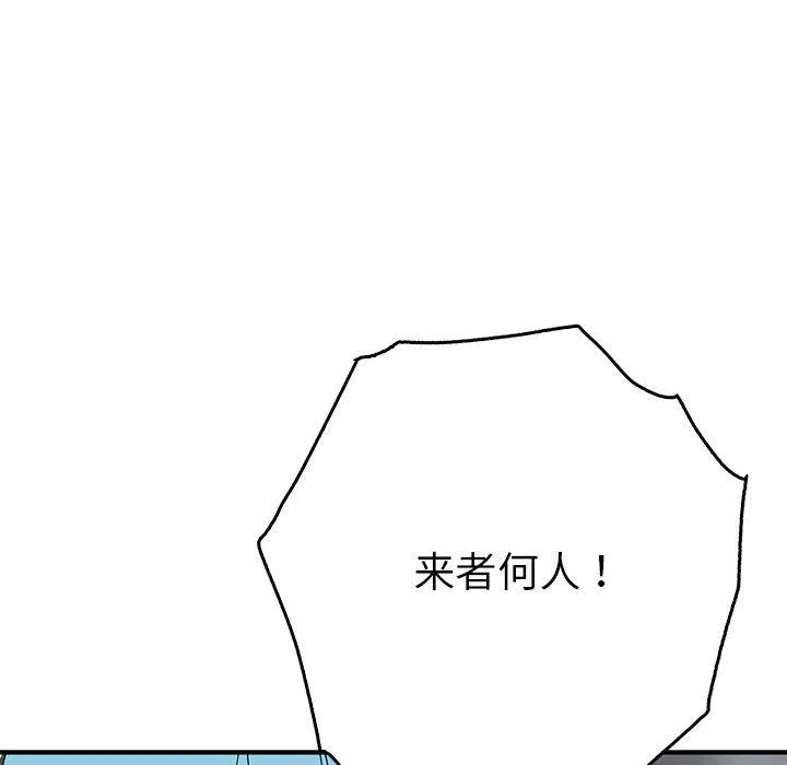 毒酒-第35話 - 图片 64