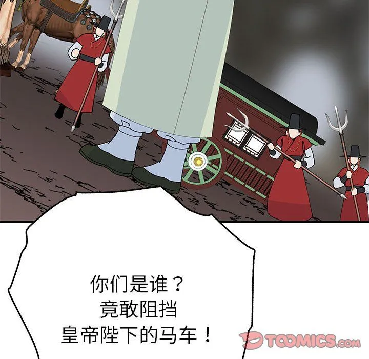 毒酒-第35話 - 图片 66