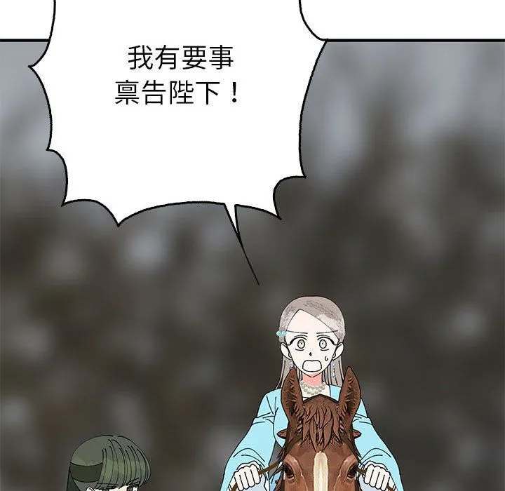 毒酒-第35話 - 图片 68