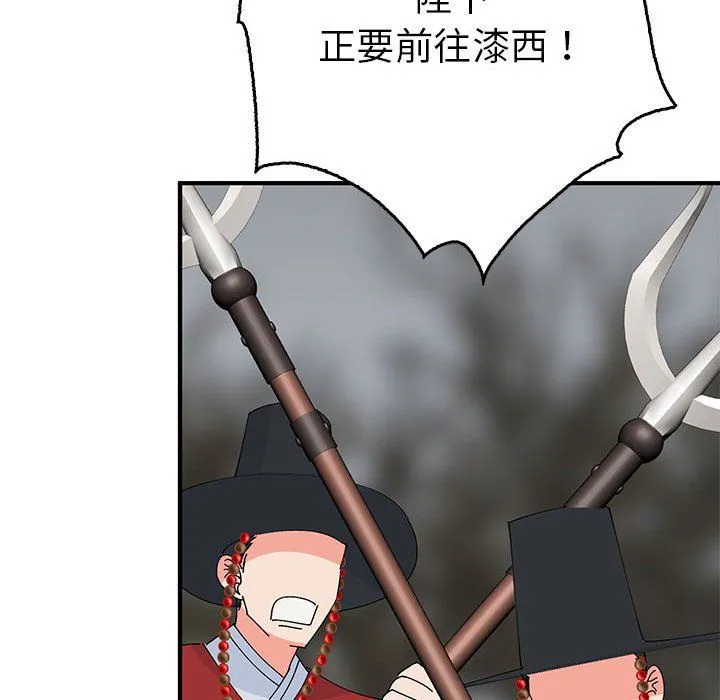 毒酒-第35話 - 图片 71