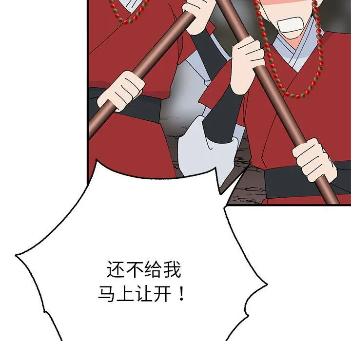 毒酒-第35話 - 图片 72