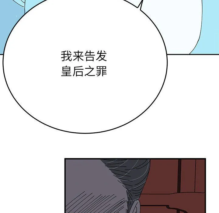 毒酒-第35話 - 图片 76