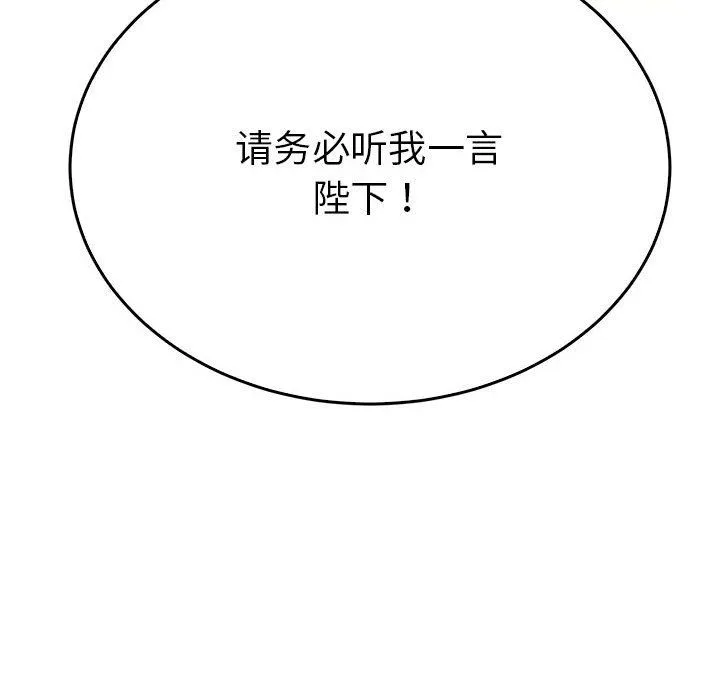 毒酒-第35話 - 图片 78