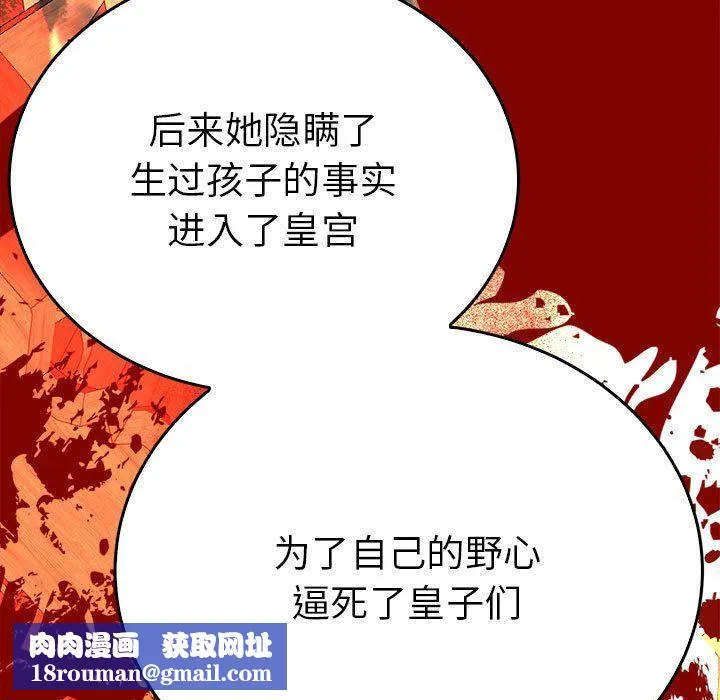 毒酒-第35話 - 图片 90