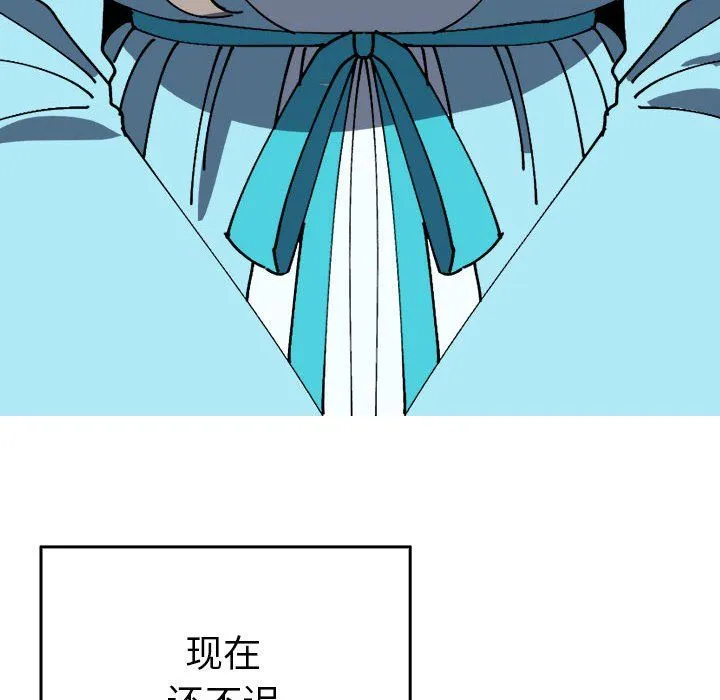 毒酒-第35話 - 图片 95