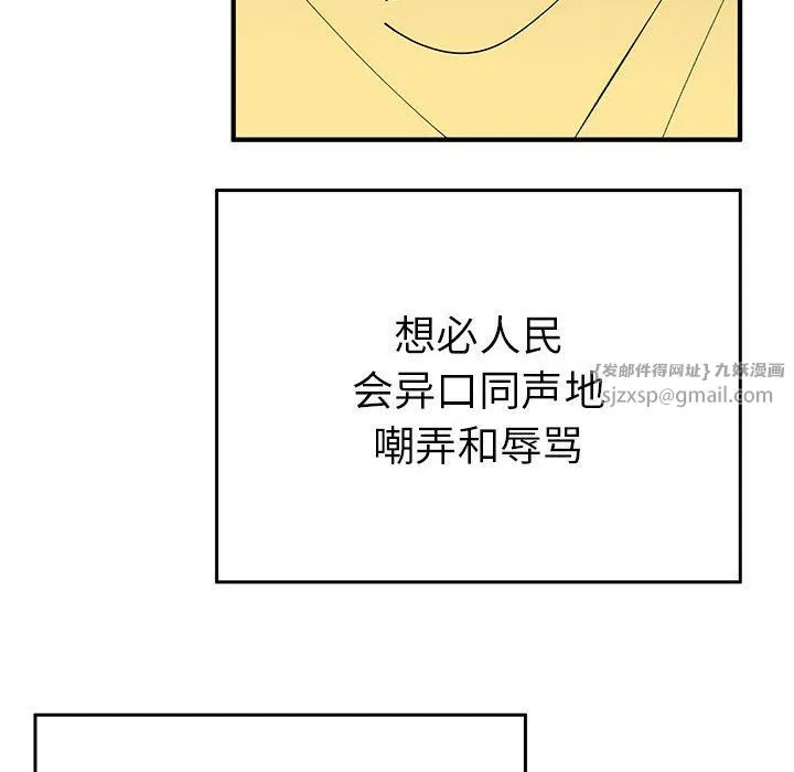 毒酒-第35話 - 图片 104