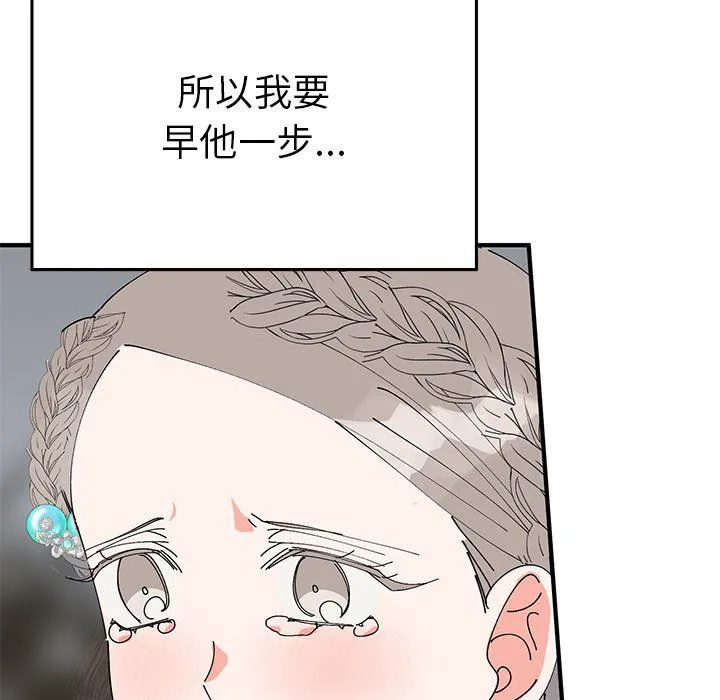 毒酒-第35話 - 图片 105