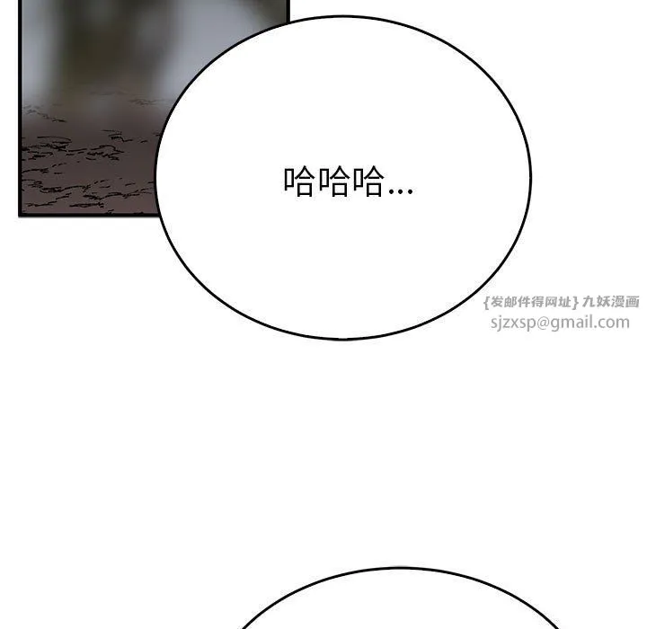毒酒-第35話 - 图片 109