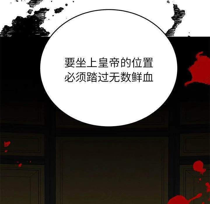 毒酒-第35話 - 图片 114
