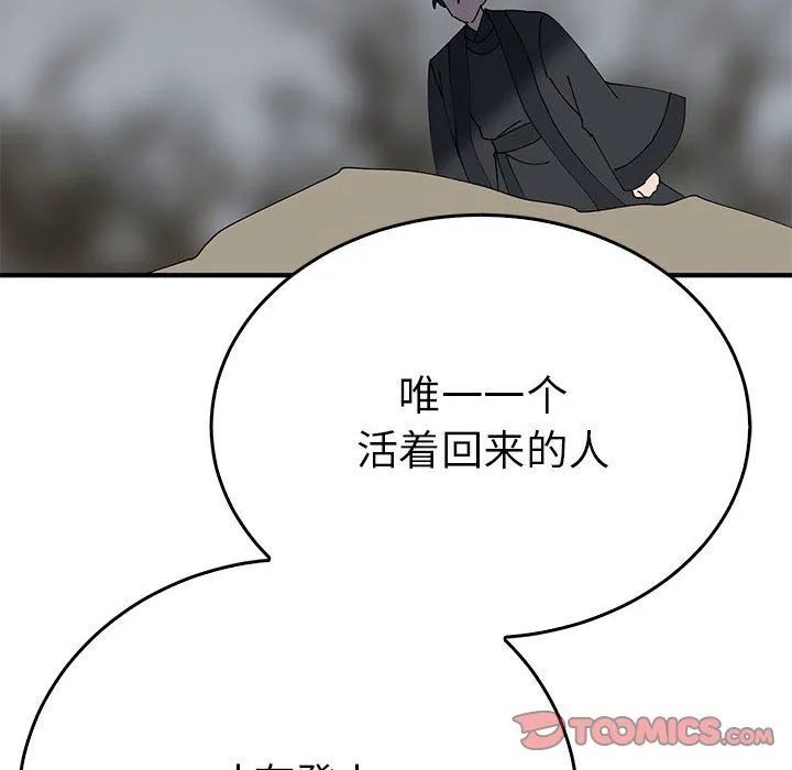 毒酒第35話
