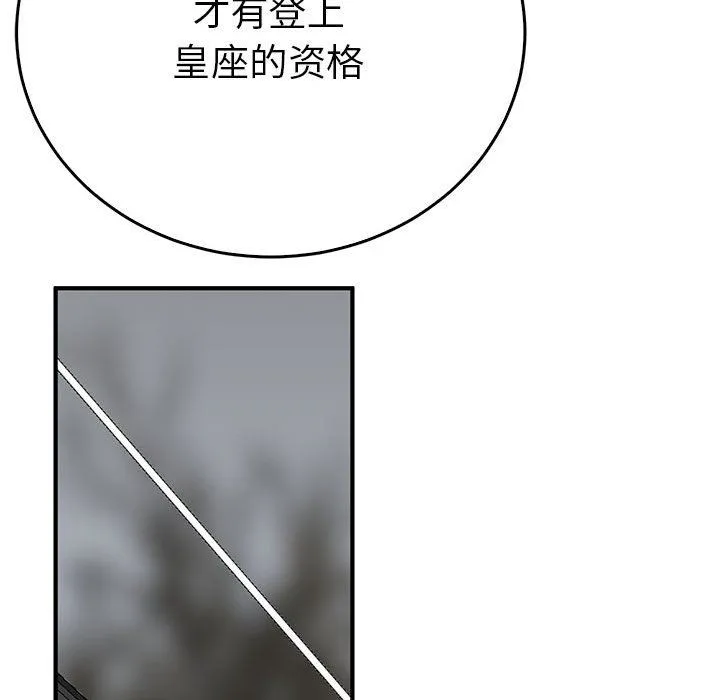 毒酒-第35話 - 图片 121