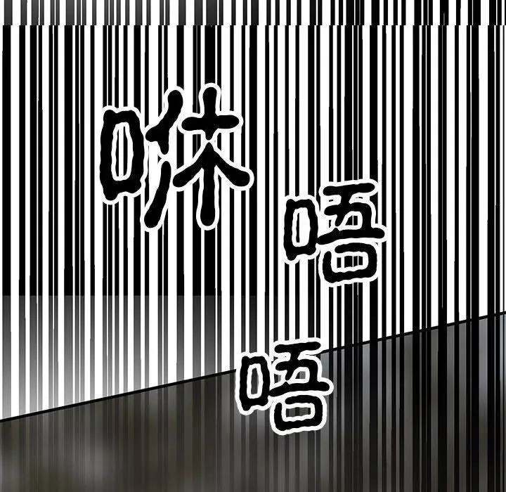 毒酒-第35話 - 图片 127