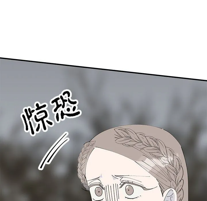 毒酒-第35話 - 图片 130