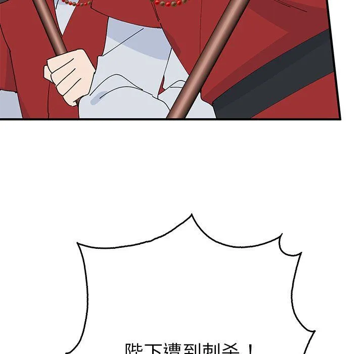 毒酒-第35話 - 图片 134