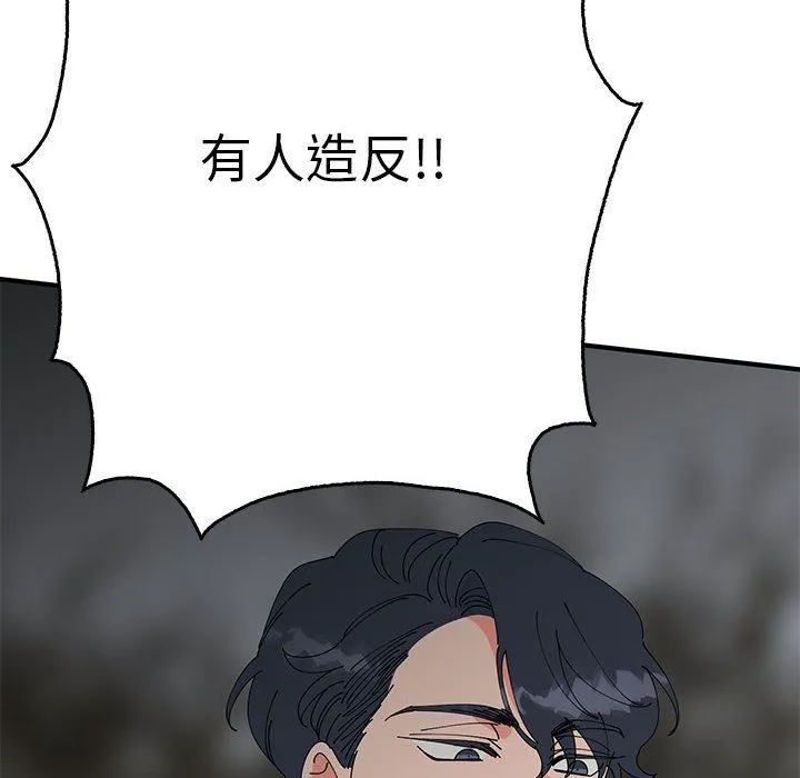 毒酒-第35話 - 图片 137