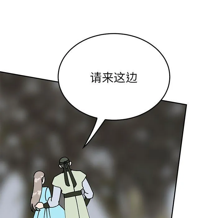 毒酒-第35話 - 图片 143
