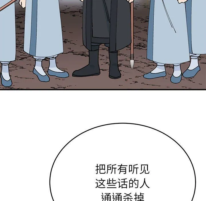 毒酒-第35話 - 图片 149