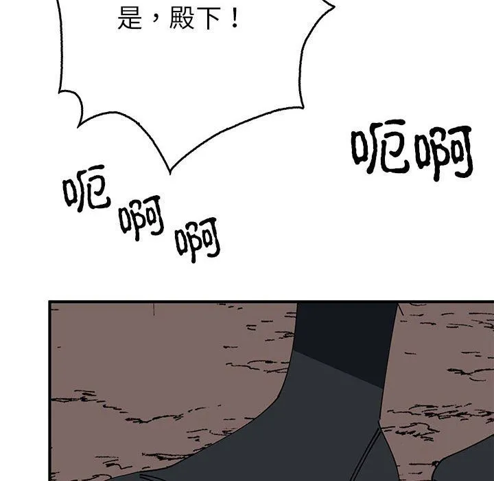 毒酒-第35話 - 图片 152