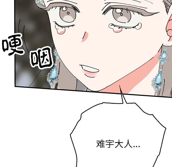 毒酒-第35話 - 图片 160