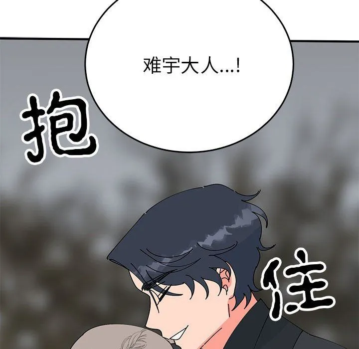 毒酒-第35話 - 图片 162