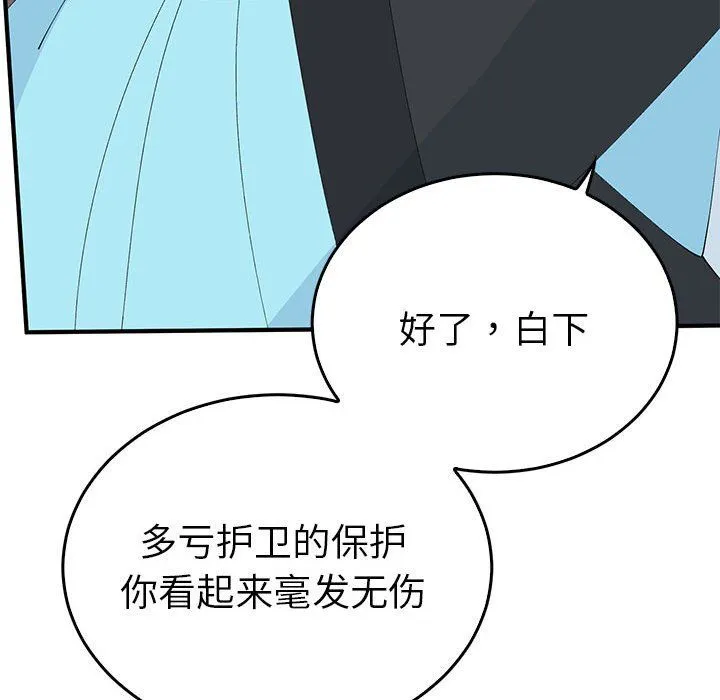 毒酒-第35話 - 图片 164