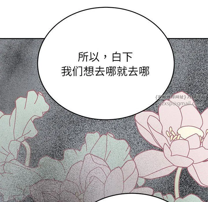 毒酒-第35話 - 图片 171