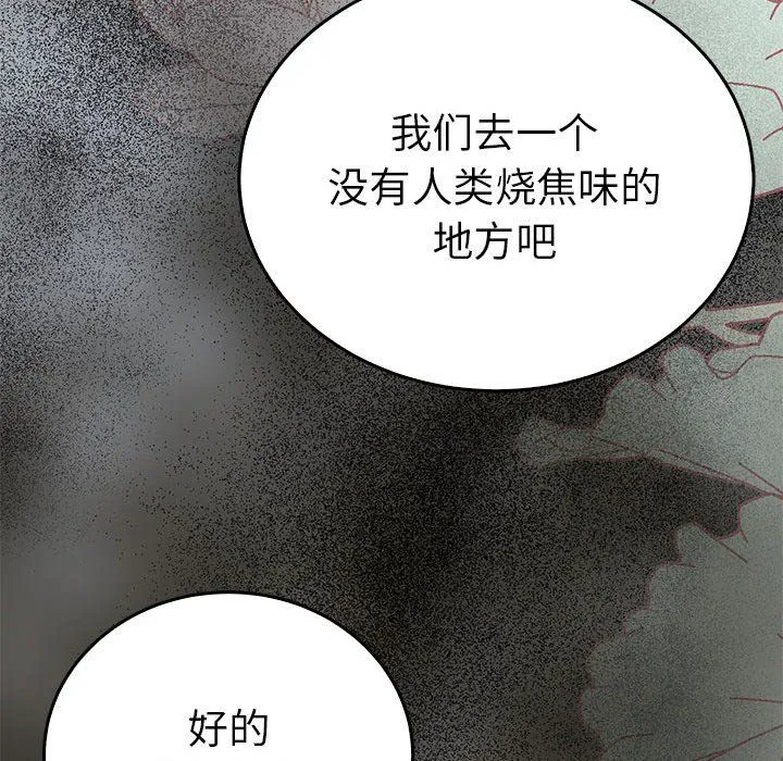 毒酒第35話