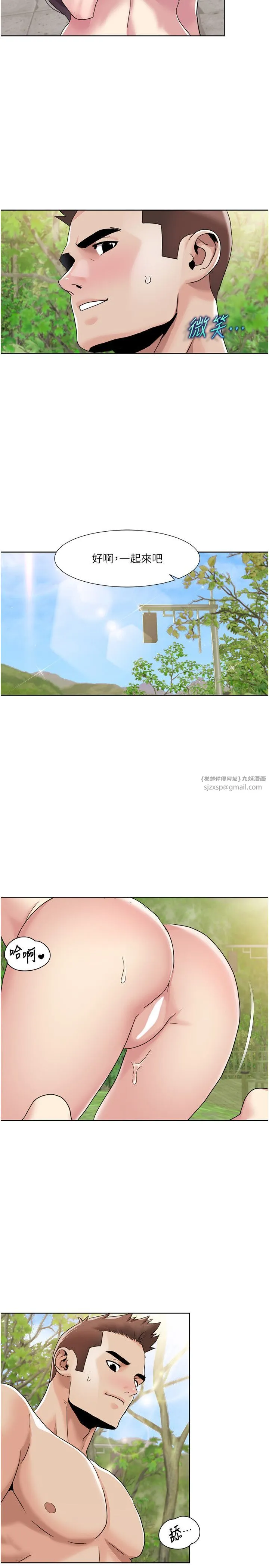 我的性福剧本-第42話-發表評鑑結果 - 图片 7