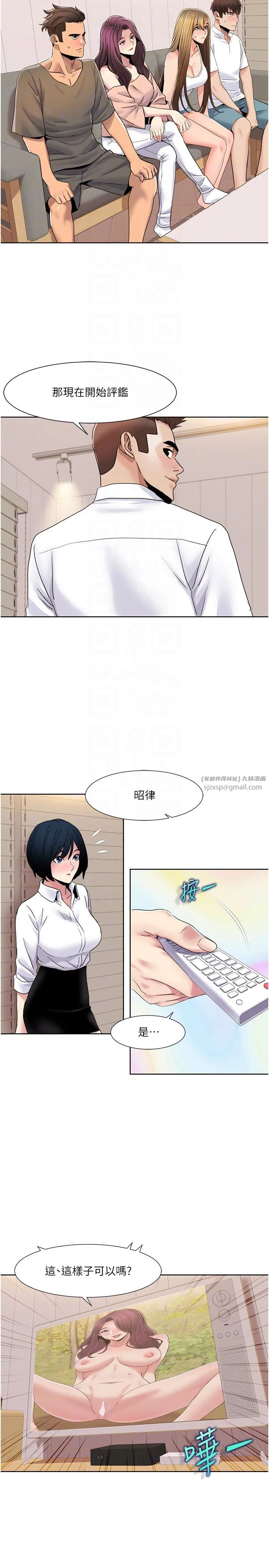 我的性福劇本第42話-發表評鑑結果