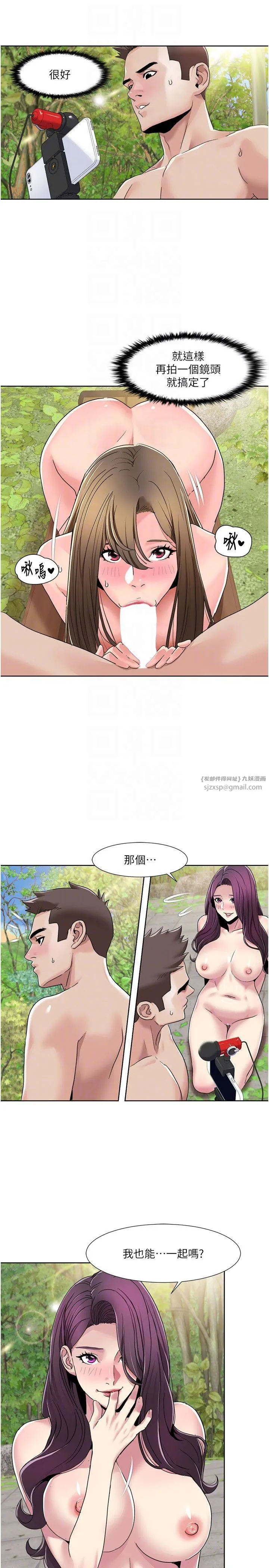 我的性福劇本第42話-發表評鑑結果