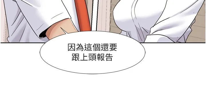 我的性福剧本-第42話-發表評鑑結果 - 图片 20