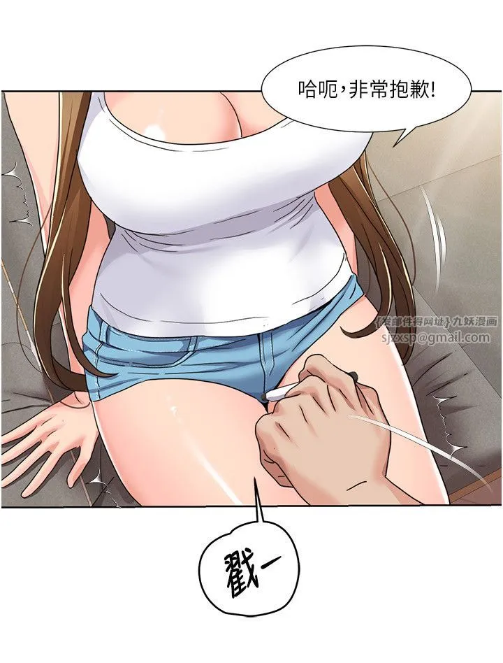 我的性福剧本-第42話-發表評鑑結果 - 图片 17