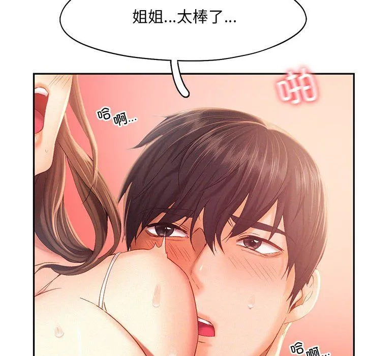 乘风高飞-第40話 - 图片 16