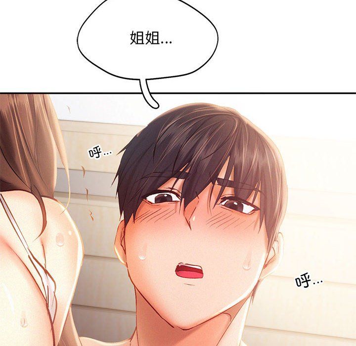 乘风高飞第40話