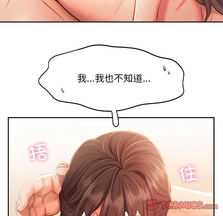 乘风高飞-第40話 - 图片 32