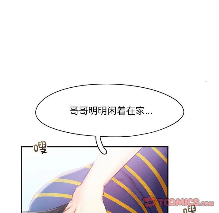 乘风高飞-第40話 - 图片 38
