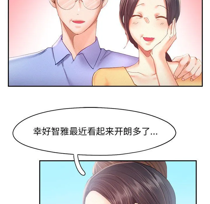 乘风高飞-第40話 - 图片 48