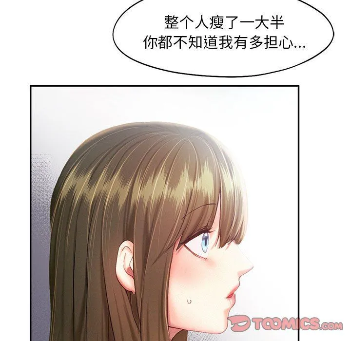 乘风高飞-第40話 - 图片 50