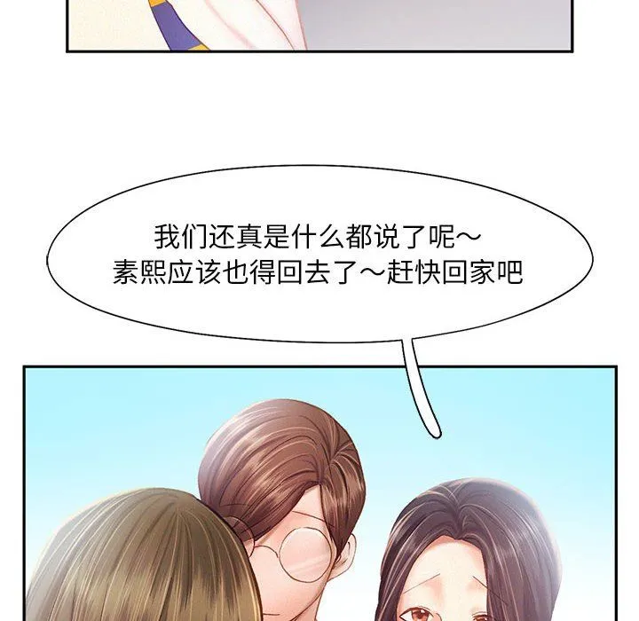 乘风高飞-第40話 - 图片 55