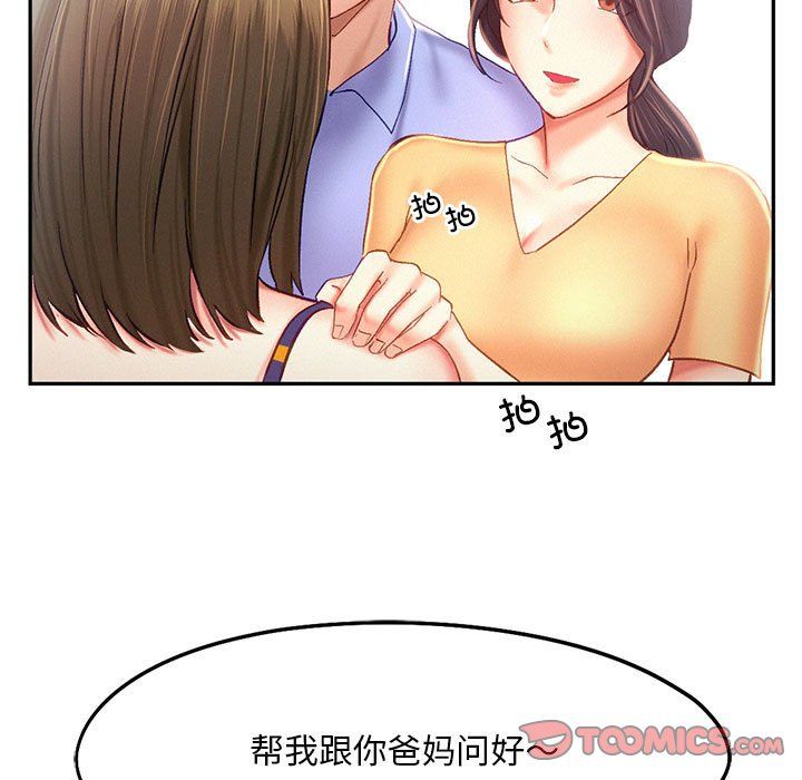 乘风高飞第40話