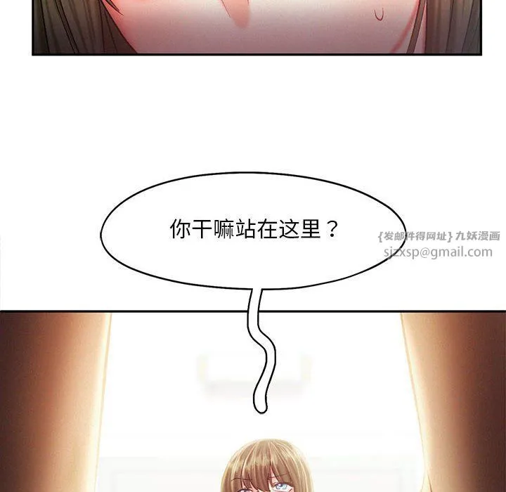 乘风高飞-第40話 - 图片 63