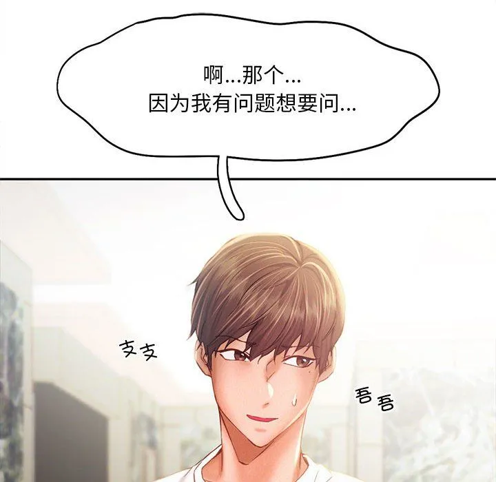 乘风高飞第40話