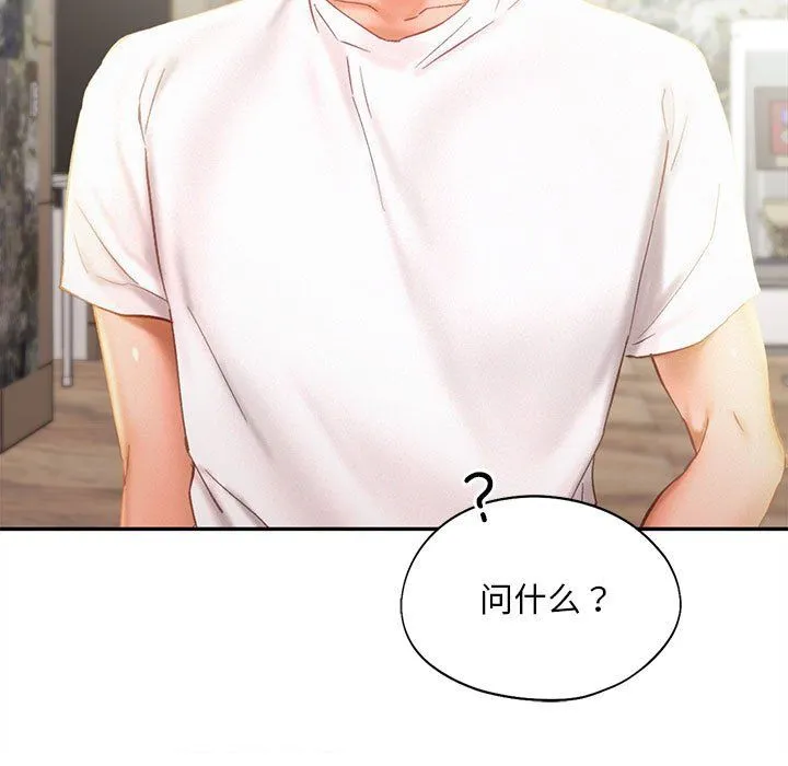 乘风高飞-第40話 - 图片 66