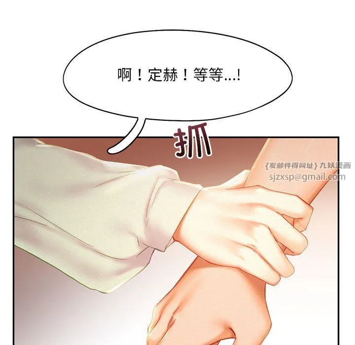 乘风高飞-第40話 - 图片 78