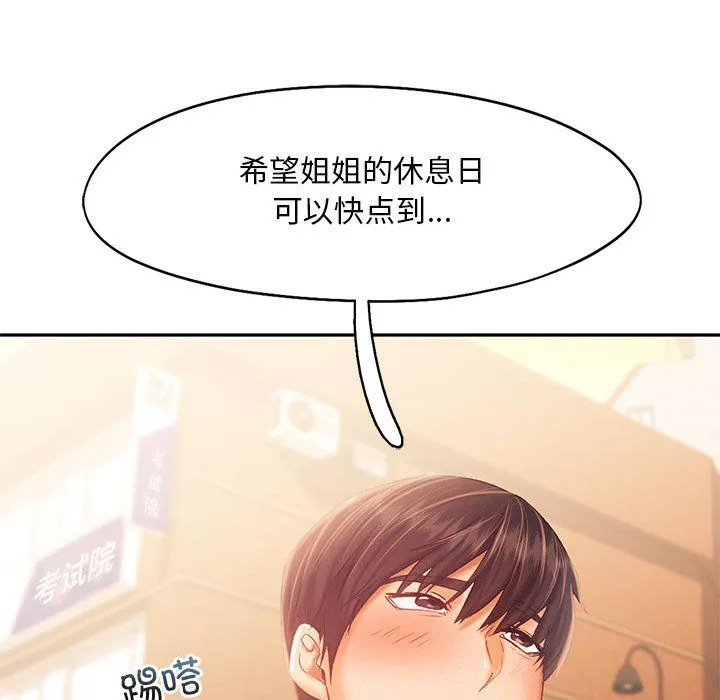 乘风高飞第40話