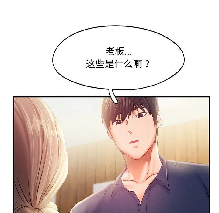乘风高飞-第40話 - 图片 90