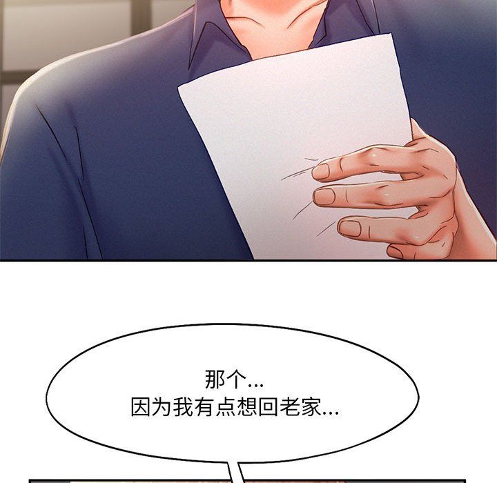 乘风高飞第40話